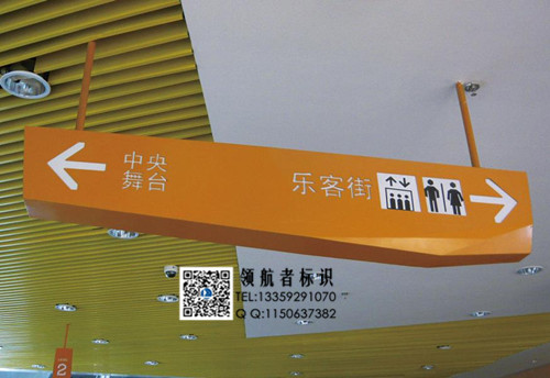 蘭州商業(yè)導向標識-蘭州標識
